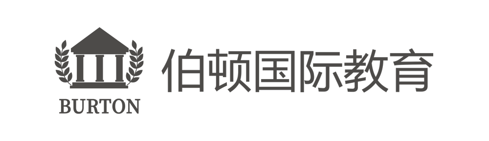 北京伯顿咨询服务有限公司